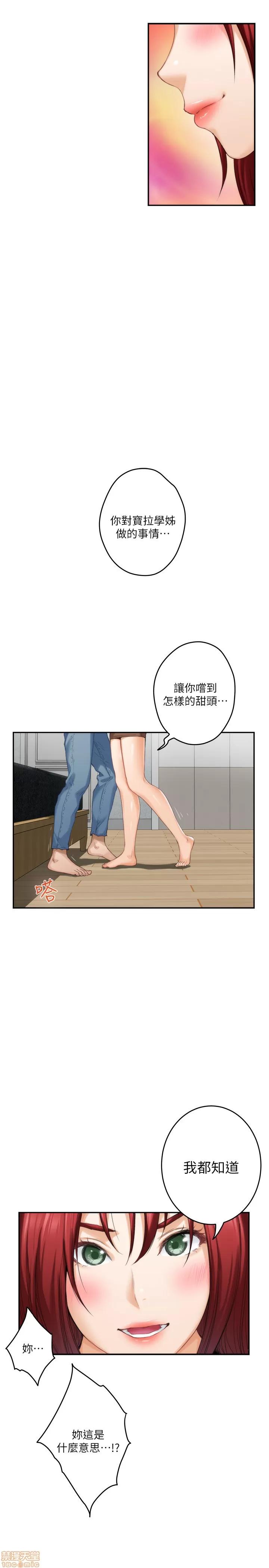 S-mate S-MATE 66 第20页