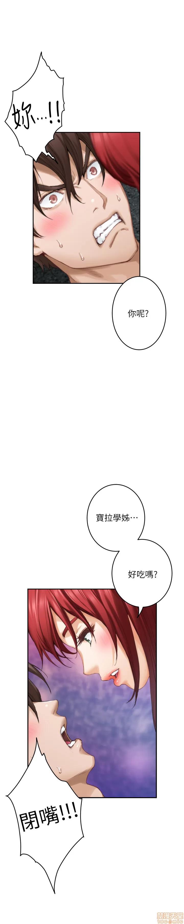 S-mate S-MATE 66 第22页
