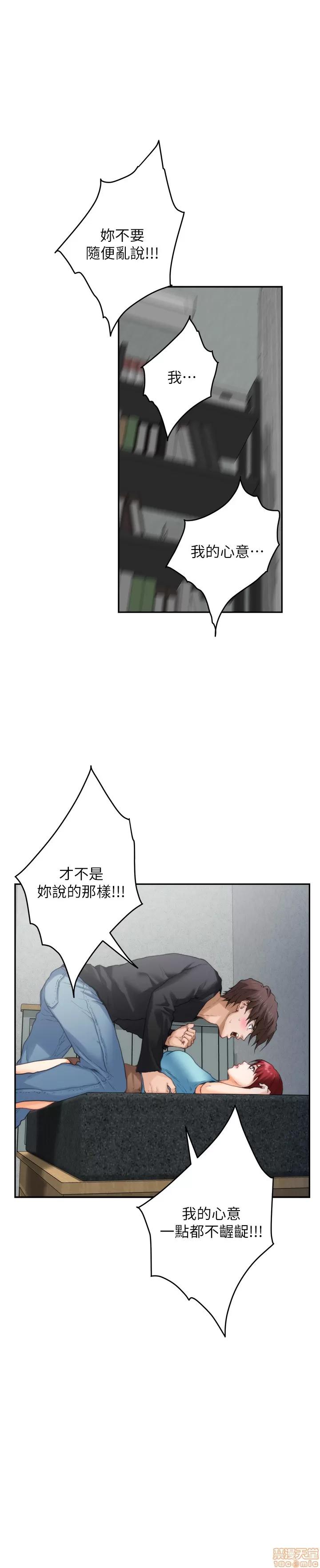S-mate S-MATE 66 第23页