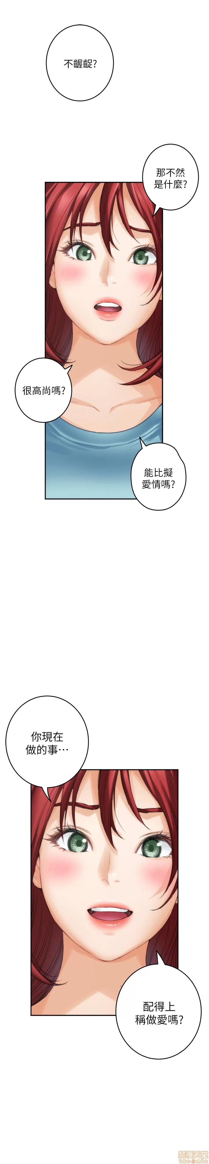 S-mate S-MATE 66 第24页