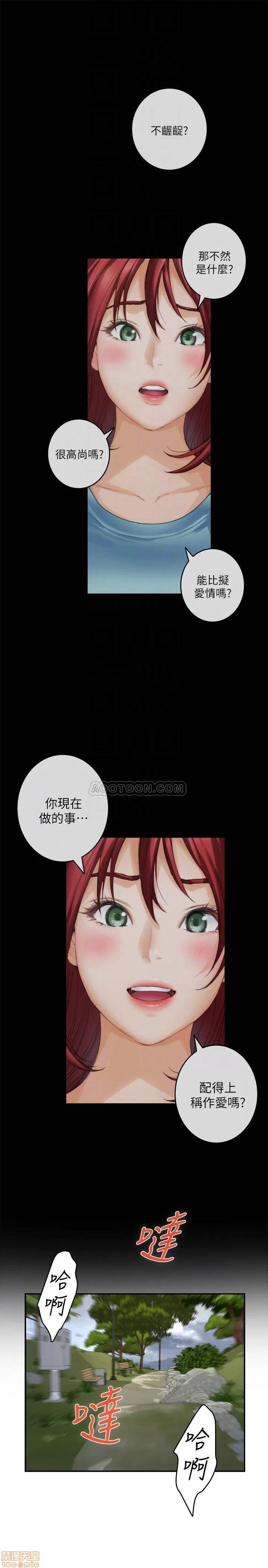 S-mate S-Mate 67 第4页
