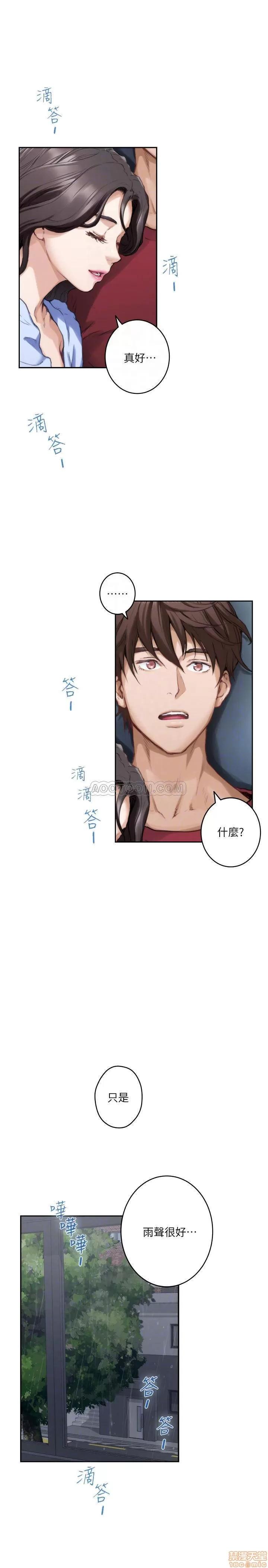 S-mate S-Mate 67 第13页