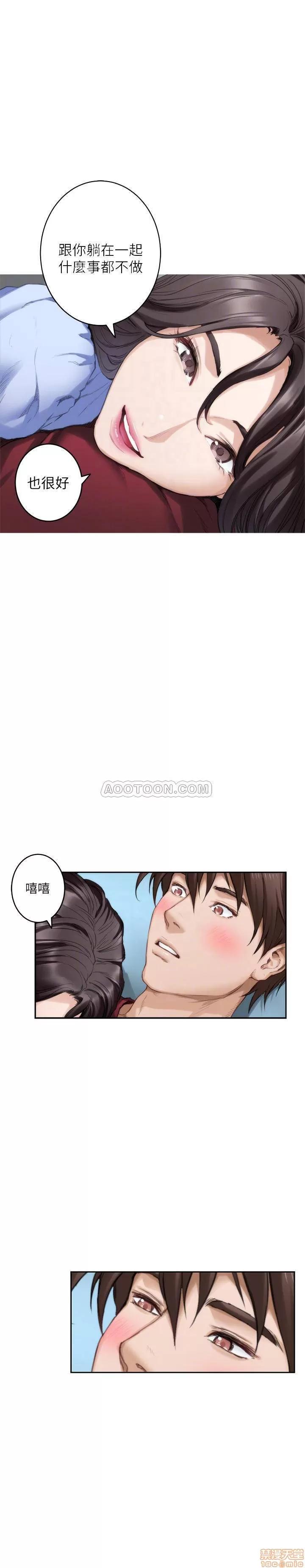 S-mate S-Mate 67 第14页