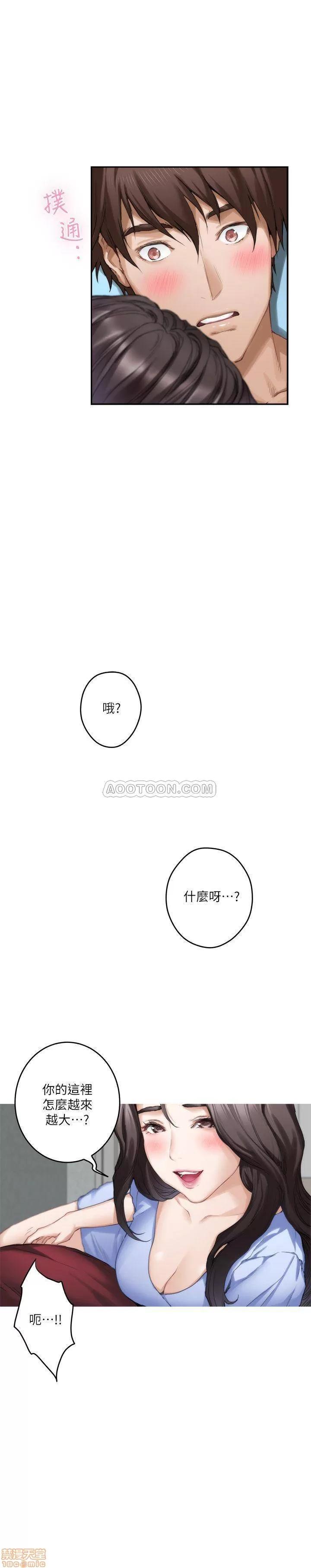 S-mate S-Mate 67 第17页
