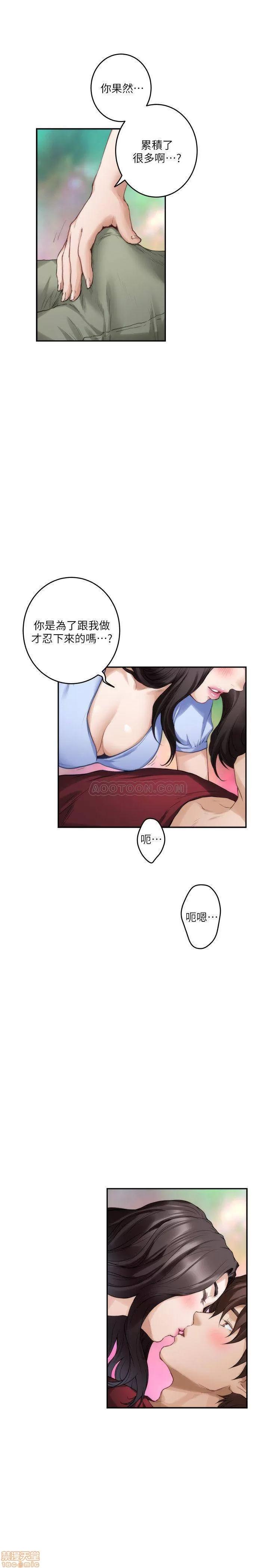 S-mate S-Mate 67 第18页