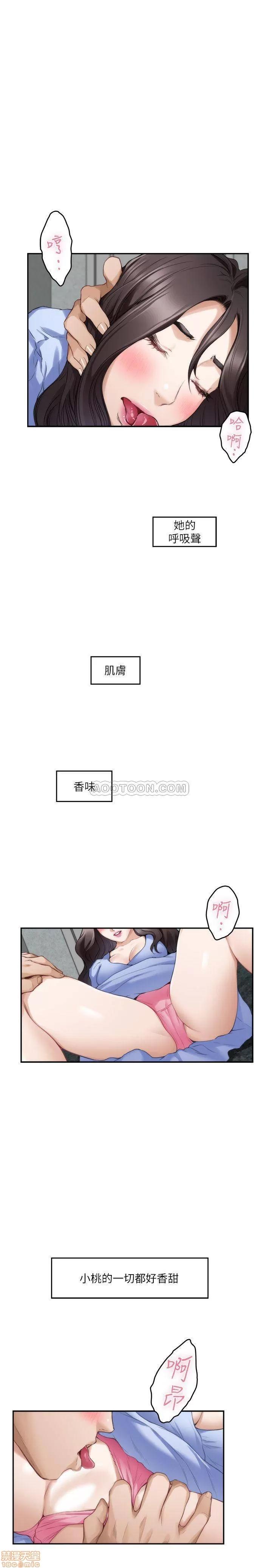S-mate S-Mate 67 第22页