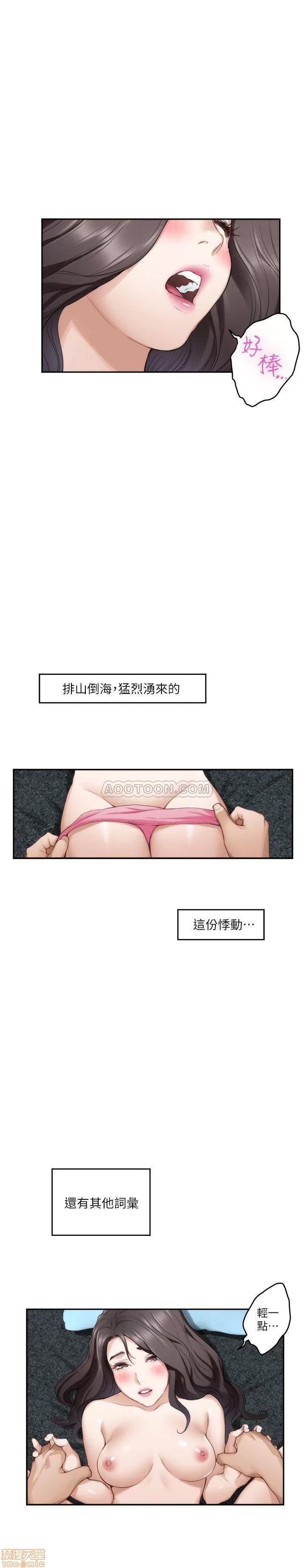 S-mate S-Mate 67 第23页