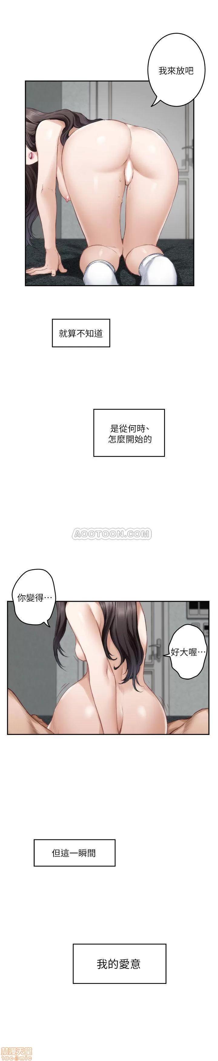 S-mate S-Mate 67 第25页