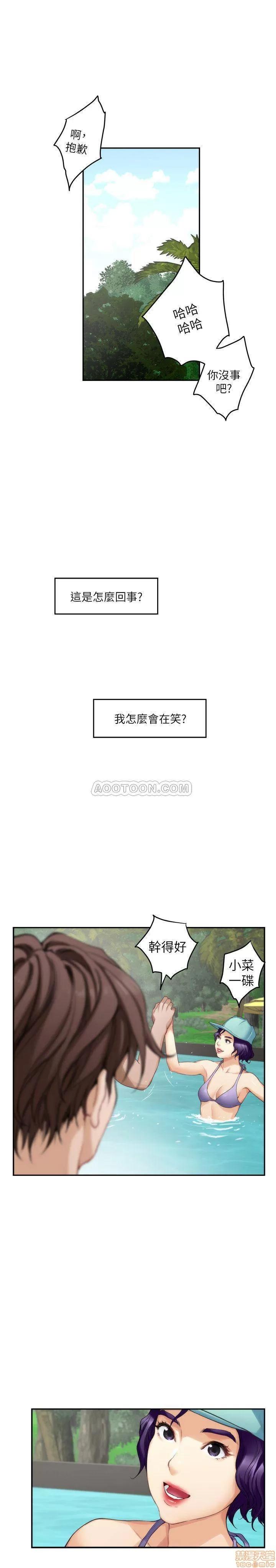 S-mate S-Mate 68 第10页