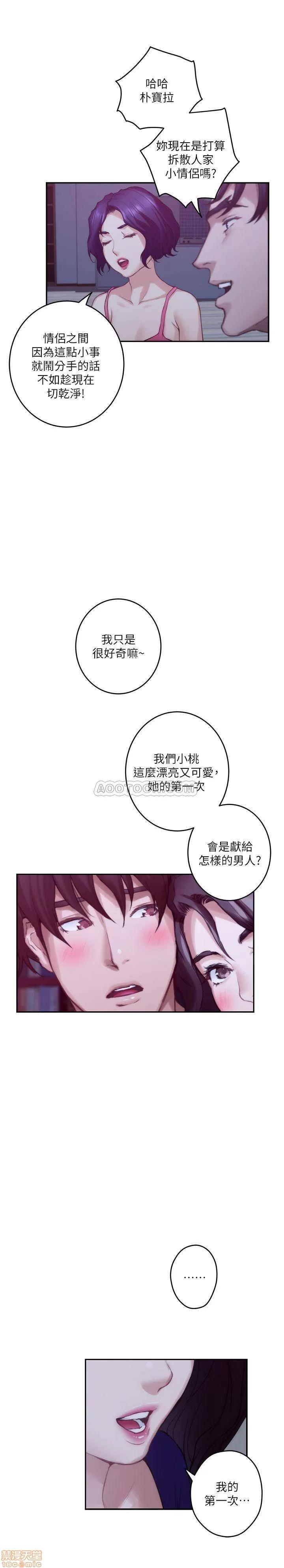 S-mate S-Mate 68 第20页