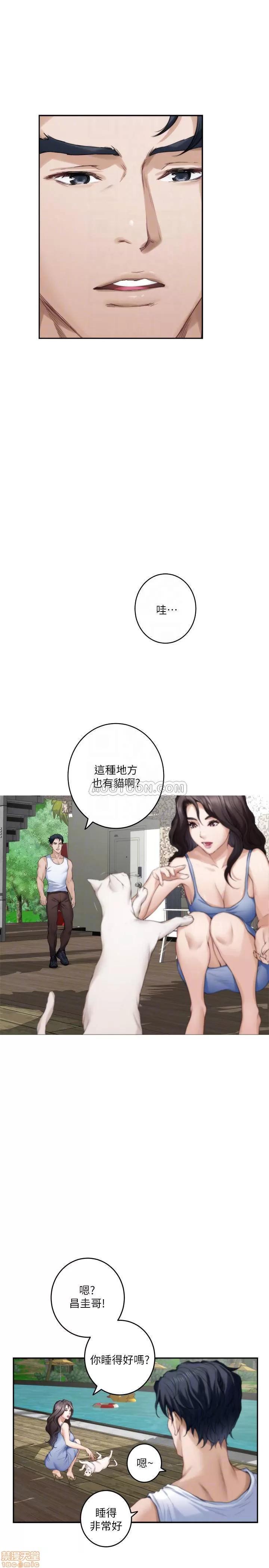 S-mate S-MATE 72 第10页