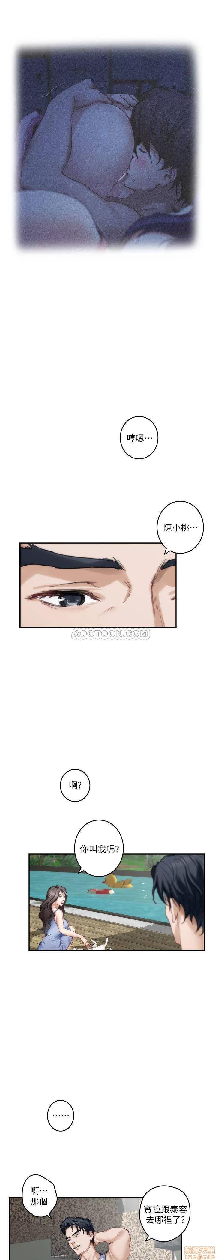 S-mate S-MATE 72 第12页