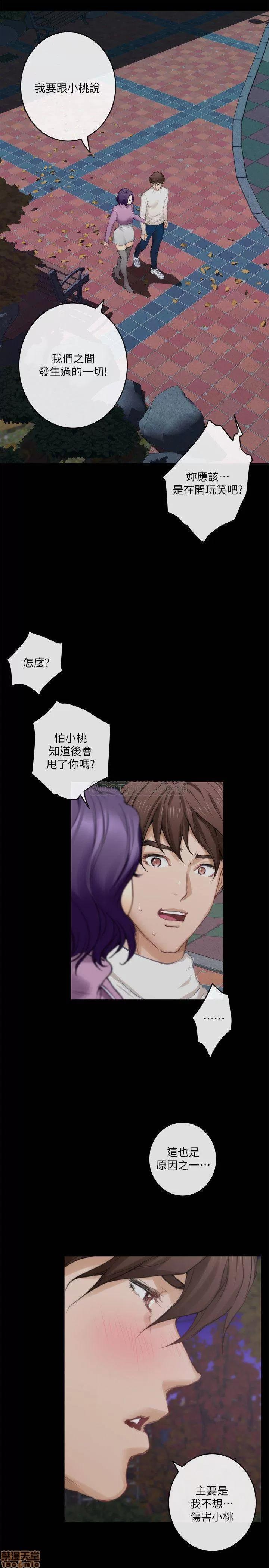 S-mate S-MATE 72 第19页
