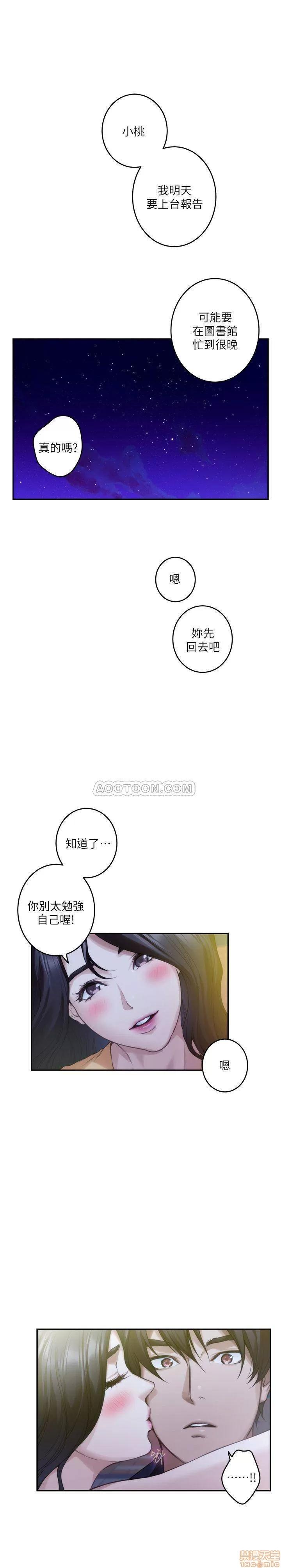 S-mate S-MATE 73 第7页