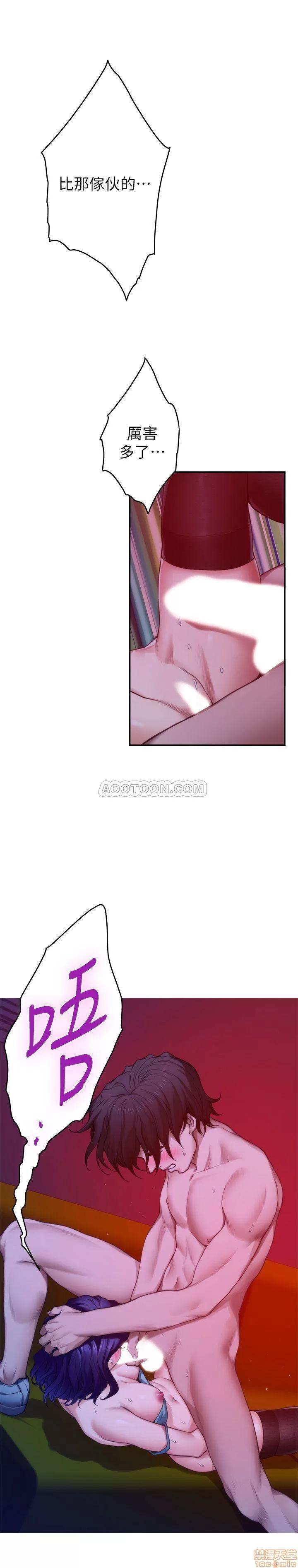 S-mate S-MATE 73 第18页