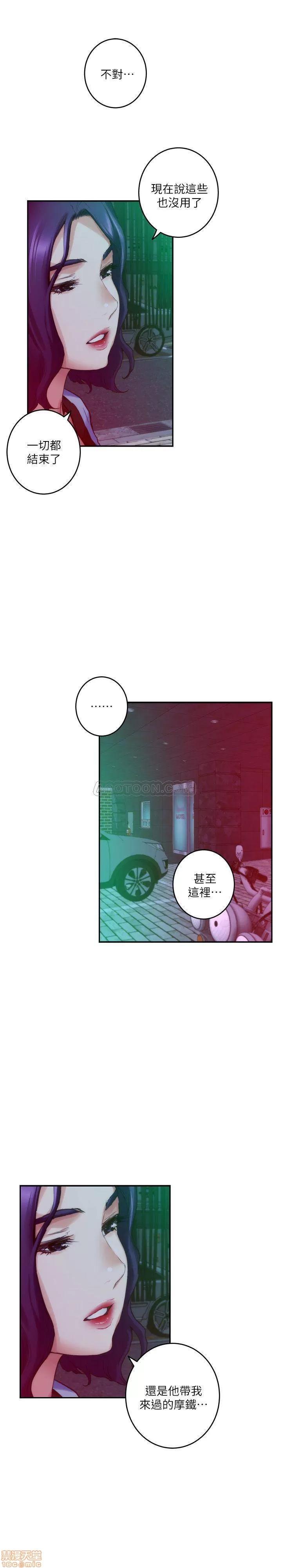 S-mate S-MATE 74 第3页