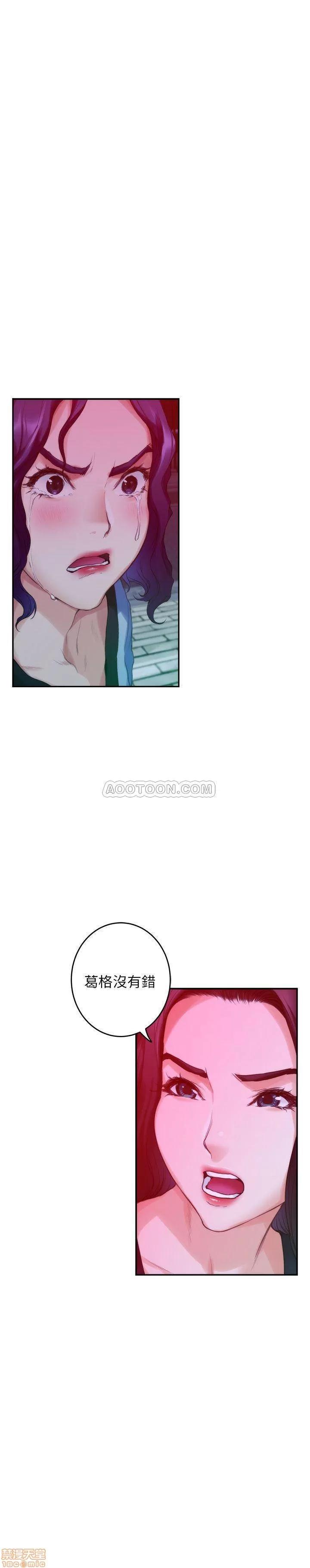 S-mate S-MATE 74 第19页
