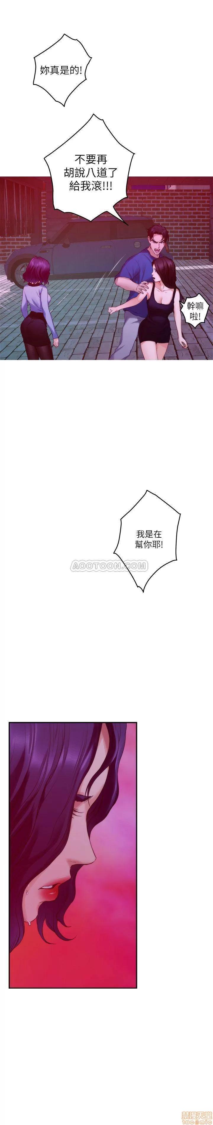 S-mate S-MATE 74 第22页
