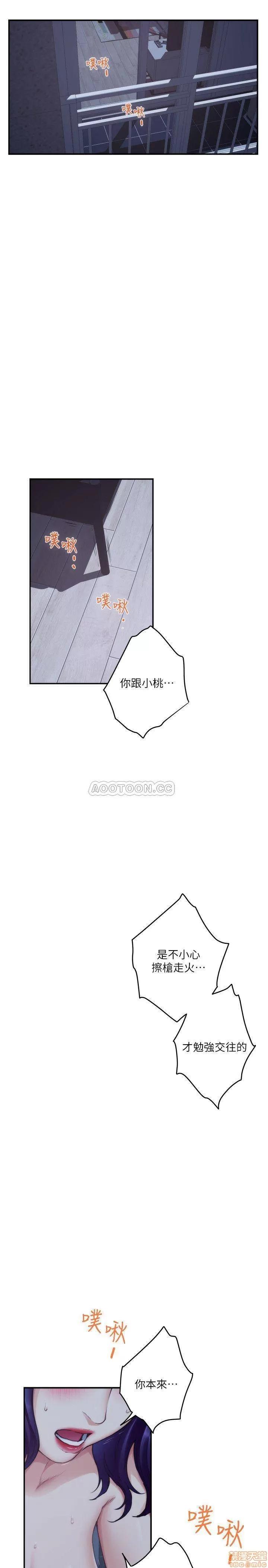 S-mate S-MATE 75 第2页