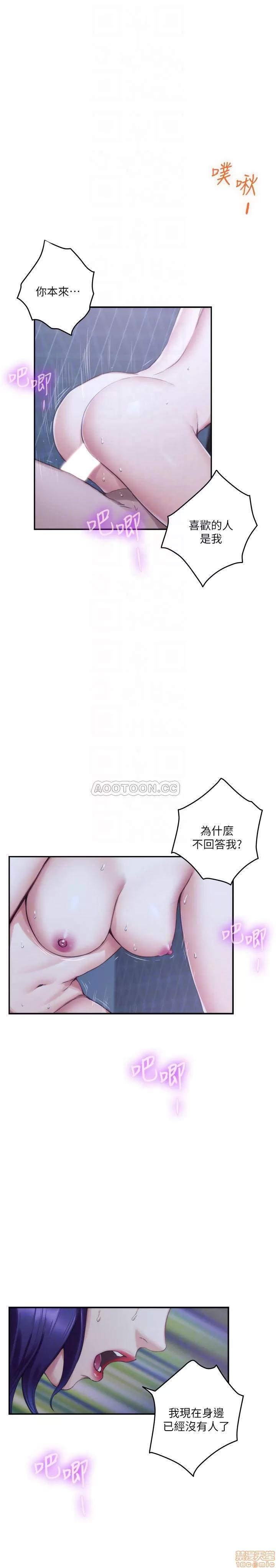 S-mate S-MATE 75 第4页
