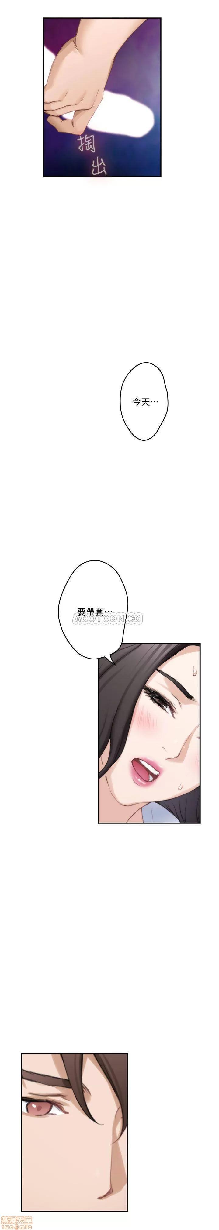S-mate S-MATE 75 第18页