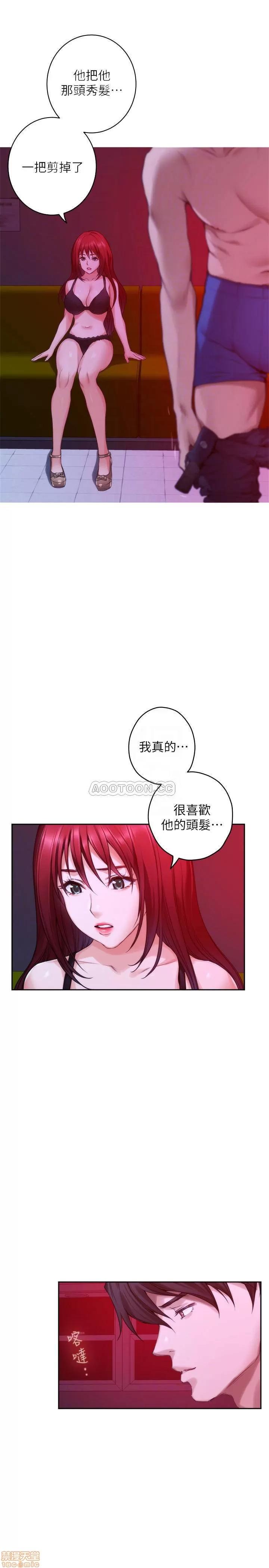 S-mate S-MATE 76 第4页