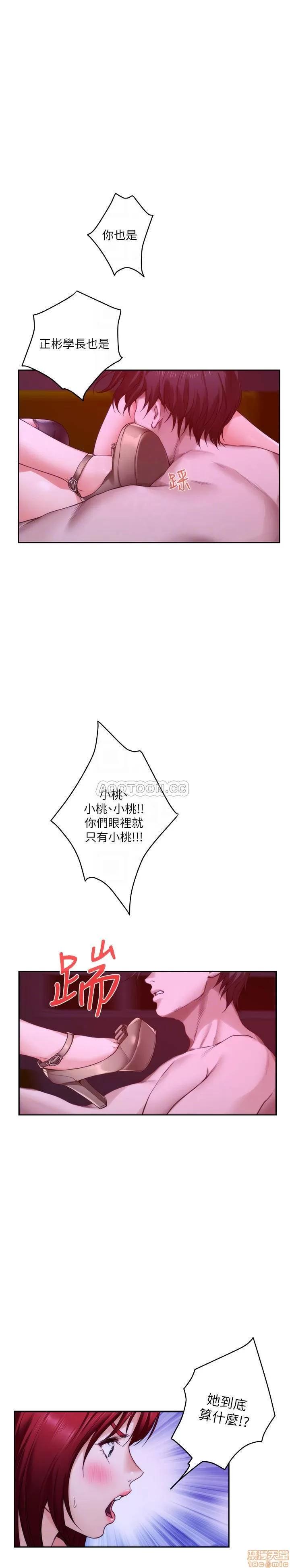 S-mate S-MATE 76 第8页