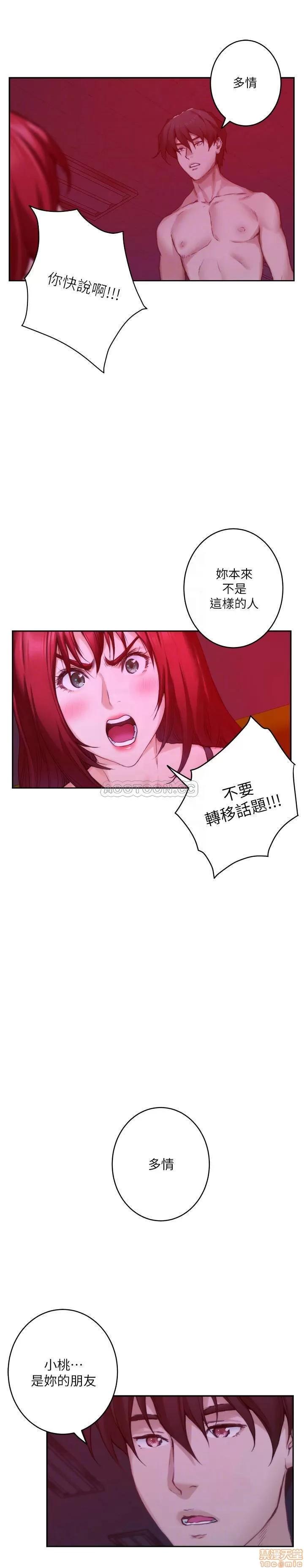 S-mate S-MATE 76 第10页