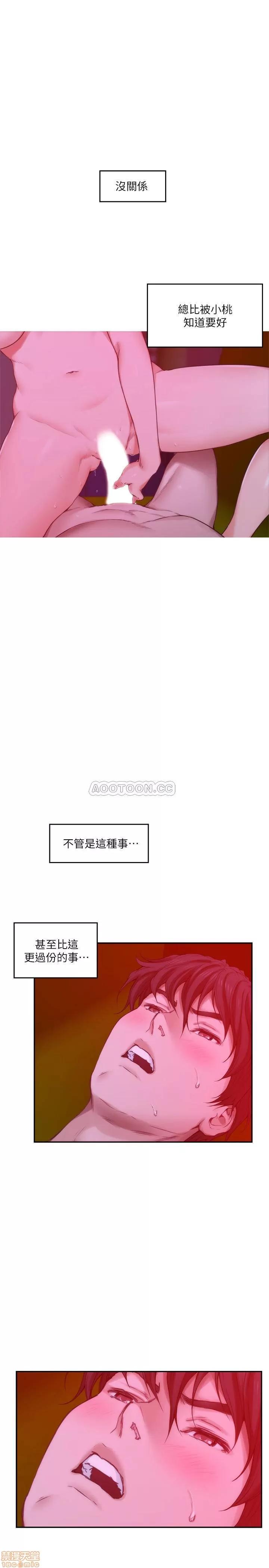 S-mate S-MATE 76 第24页