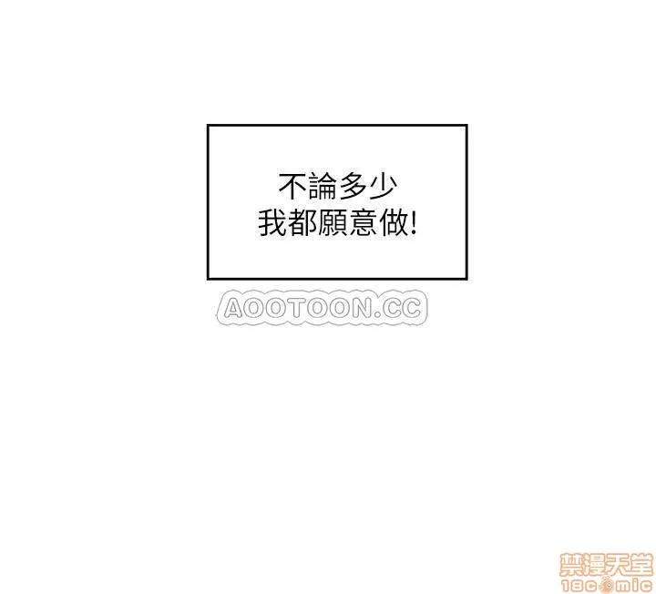 S-mate S-MATE 76 第25页