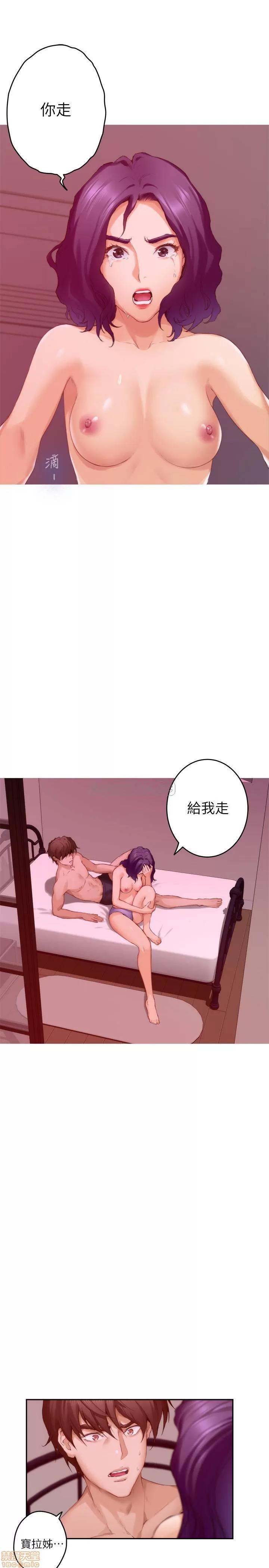 S-mate S-Mate 78 第16页