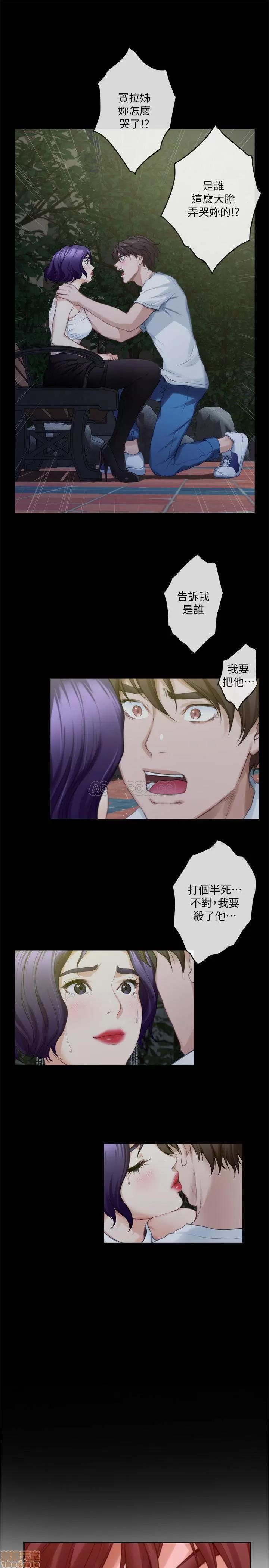 S-mate S-Mate 78 第20页