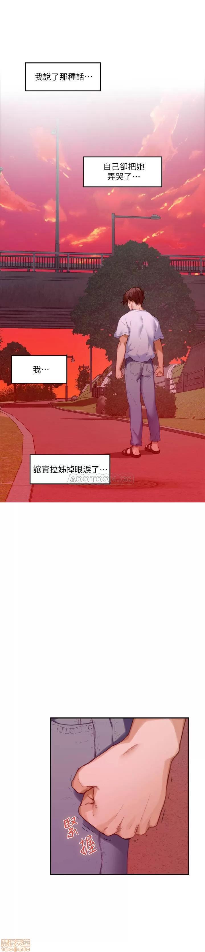 S-mate S-Mate 78 第22页