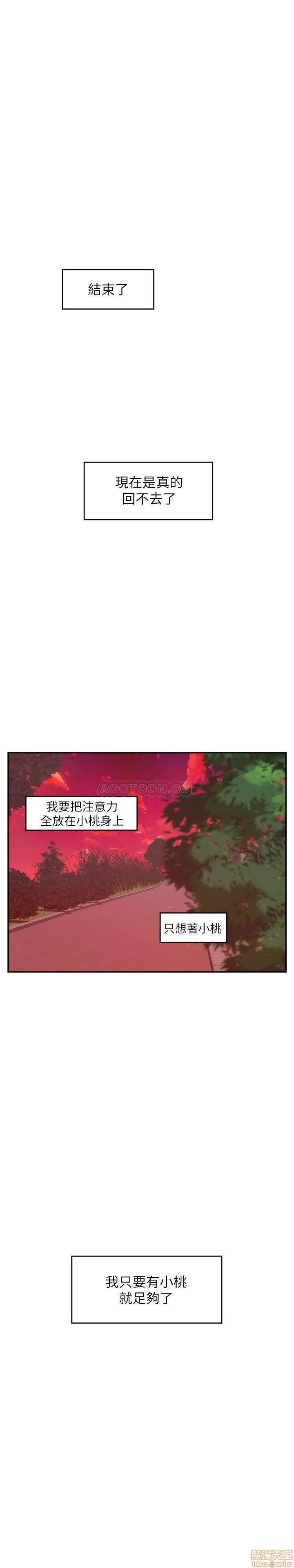 S-mate S-Mate 78 第24页