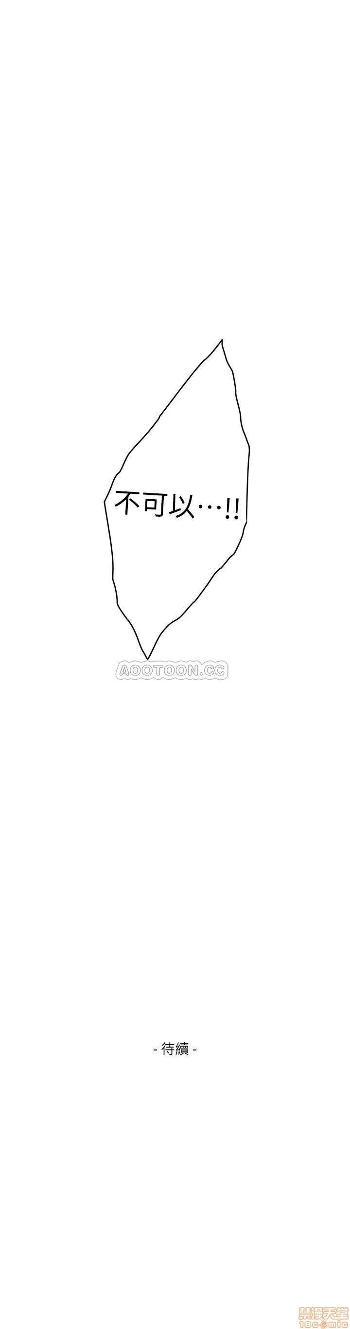 S-mate S-Mate 78 第28页