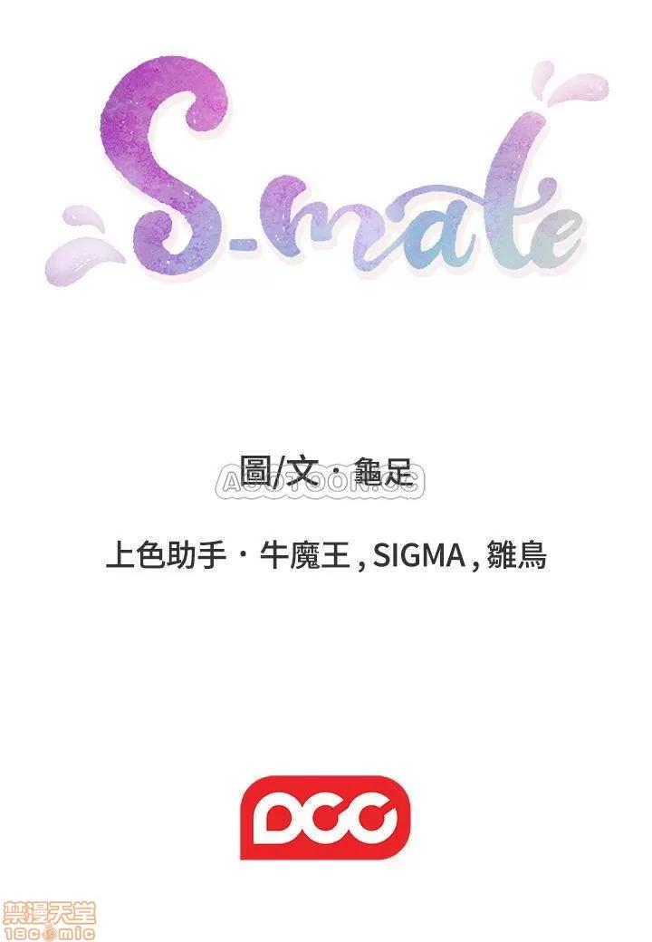 S-mate S-Mate 78 第29页