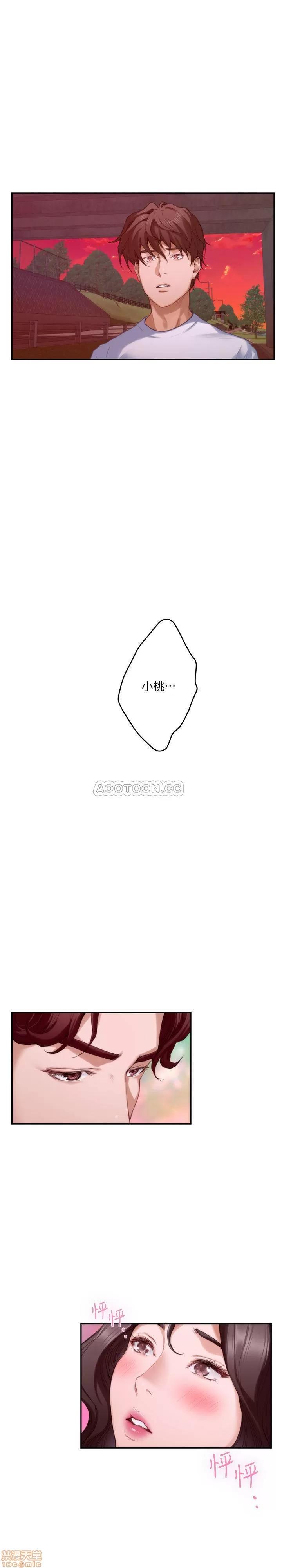 S-mate S-Mate 79 第11页