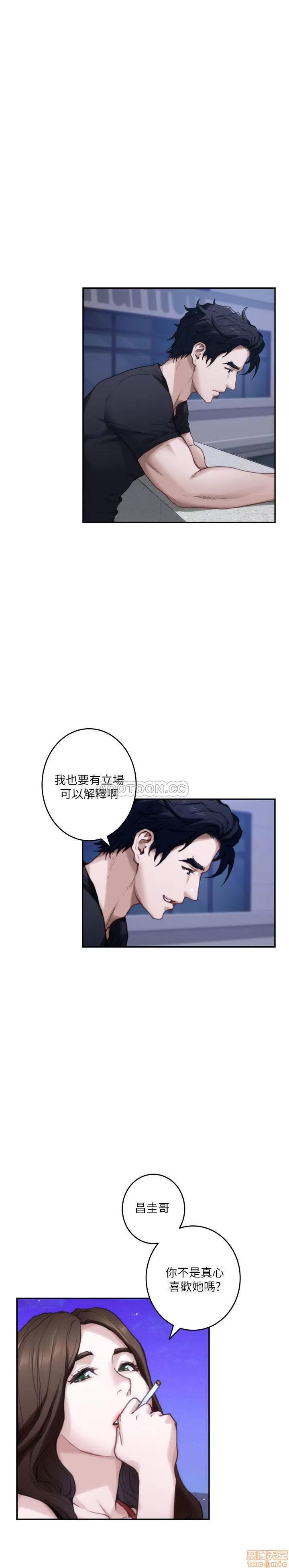 S-mate S-MATE 80 第14页