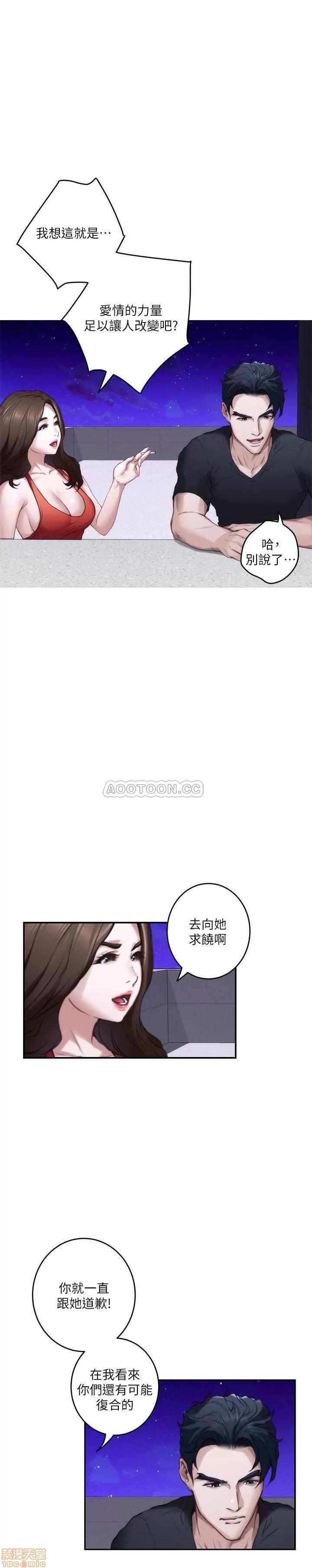 S-mate S-MATE 80 第16页