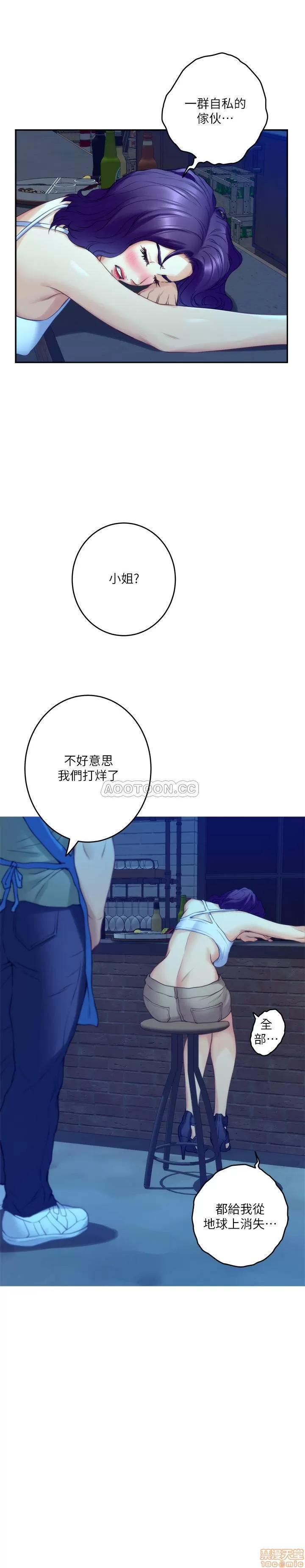 S-mate S-MATE 80 第21页