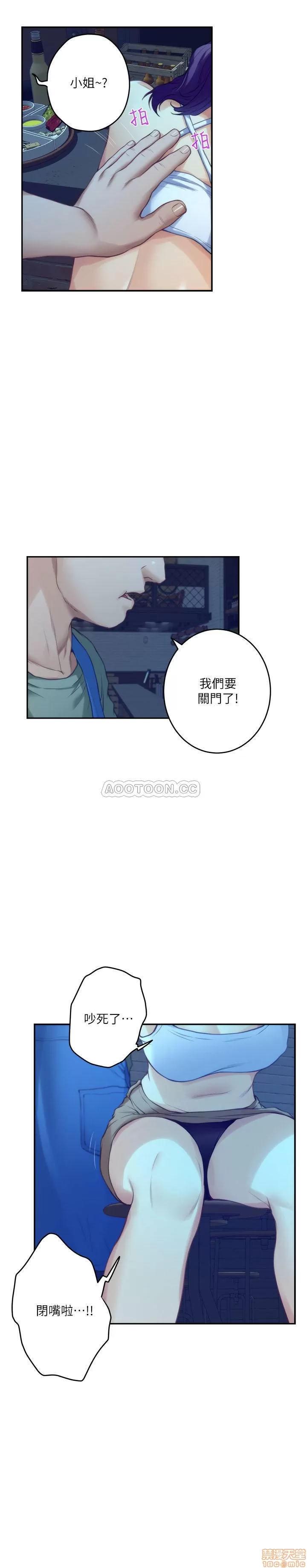 S-mate S-MATE 80 第22页