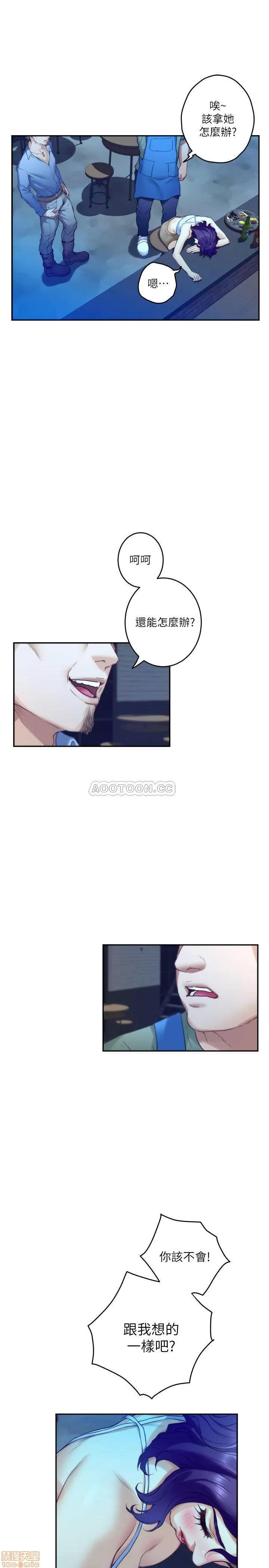 S-mate S-MATE 80 第23页