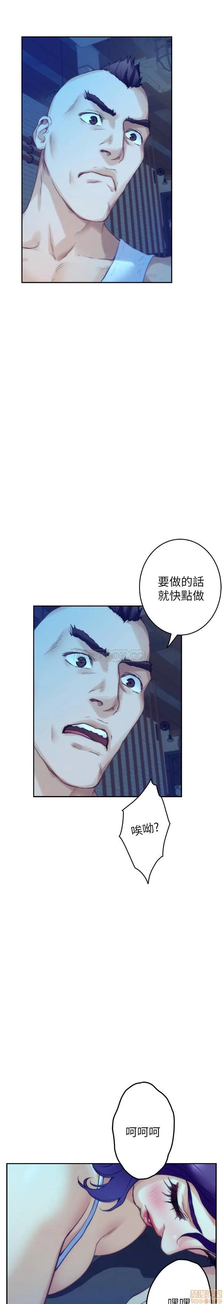 S-mate S-MATE 80 第29页