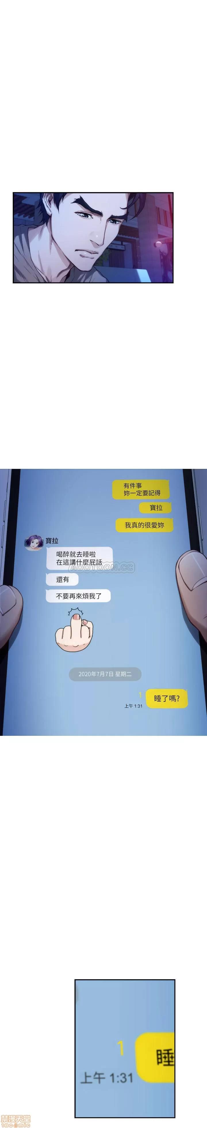 S-mate S-MATE 81 第2页