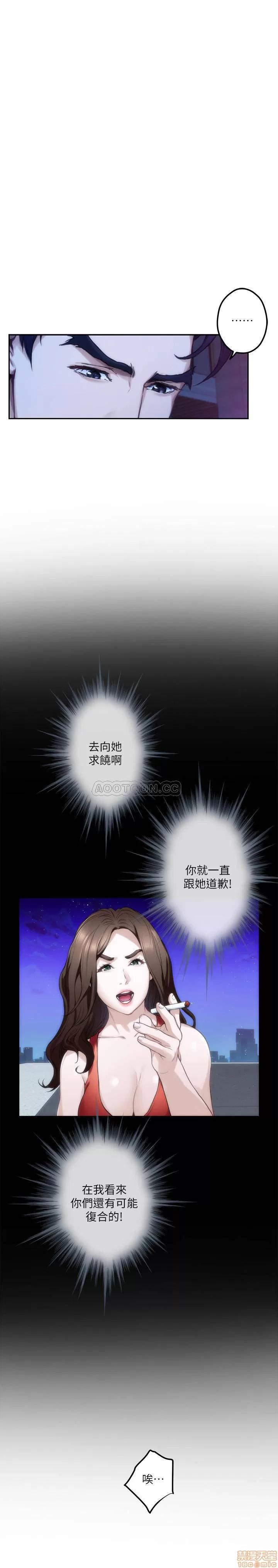S-mate S-MATE 81 第3页