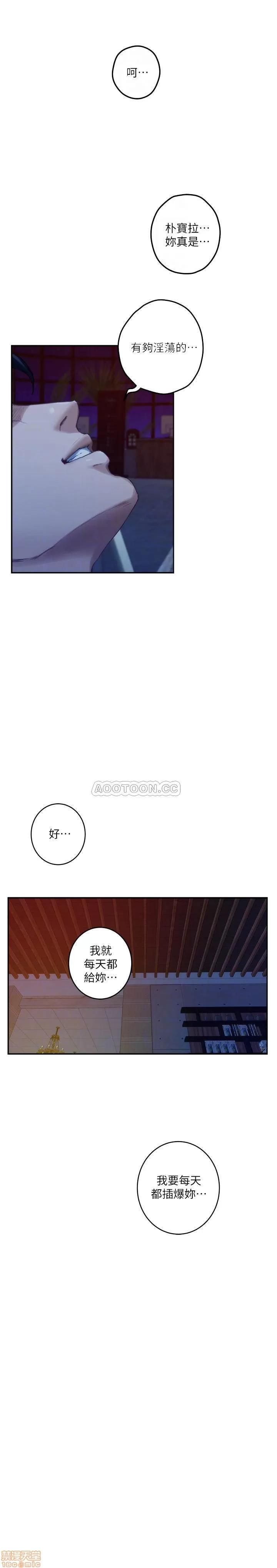 S-mate S-MATE 81 第6页