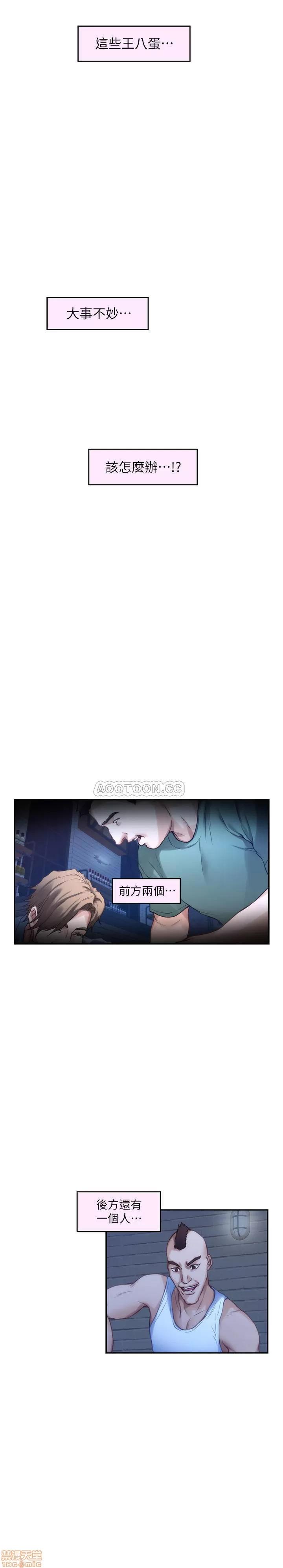 S-mate S-MATE 81 第18页