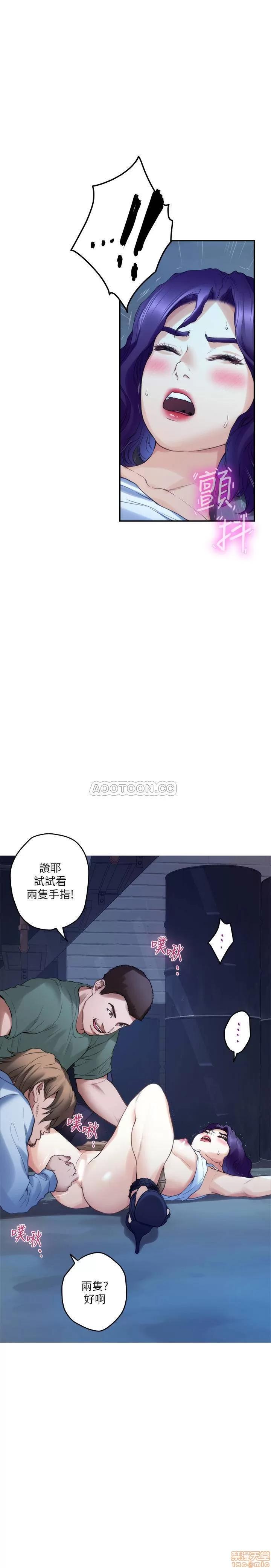 S-mate S-MATE 81 第20页