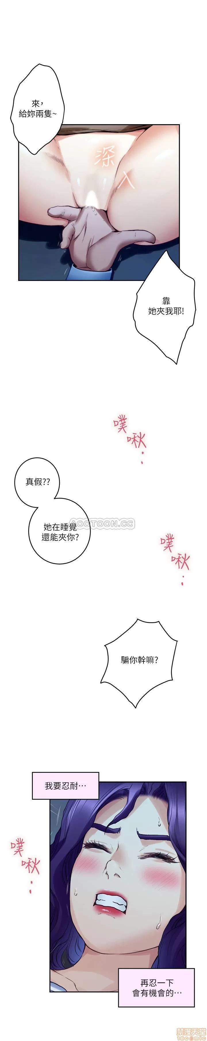 S-mate S-MATE 81 第21页