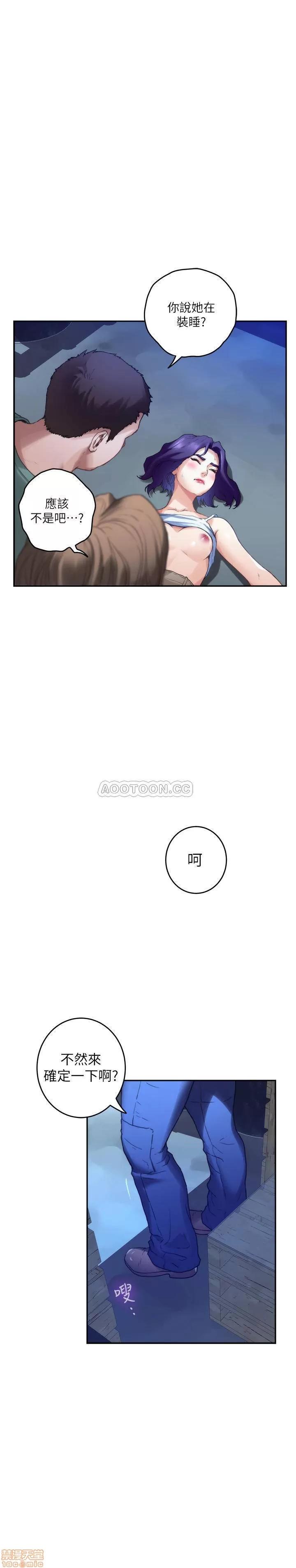 S-mate S-MATE 81 第23页